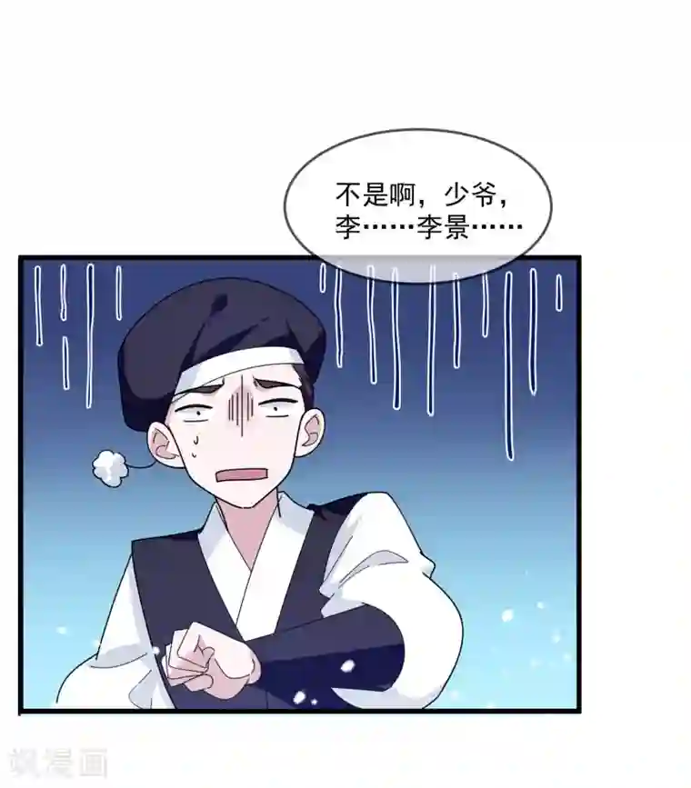 极品败家子第135话 我摊牌了