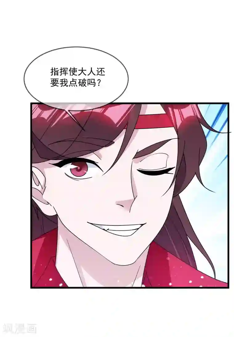 极品败家子第135话 我摊牌了