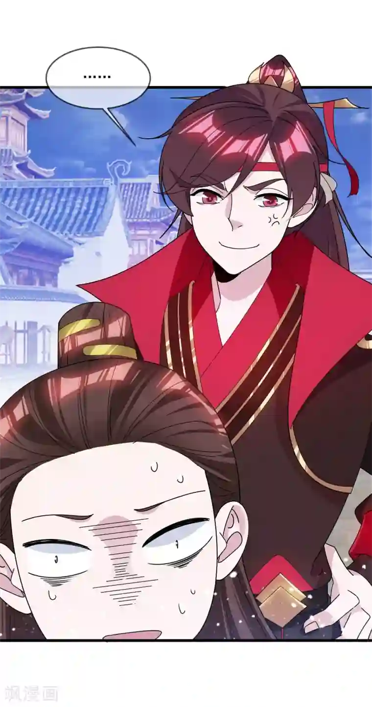 极品败家子第135话 我摊牌了