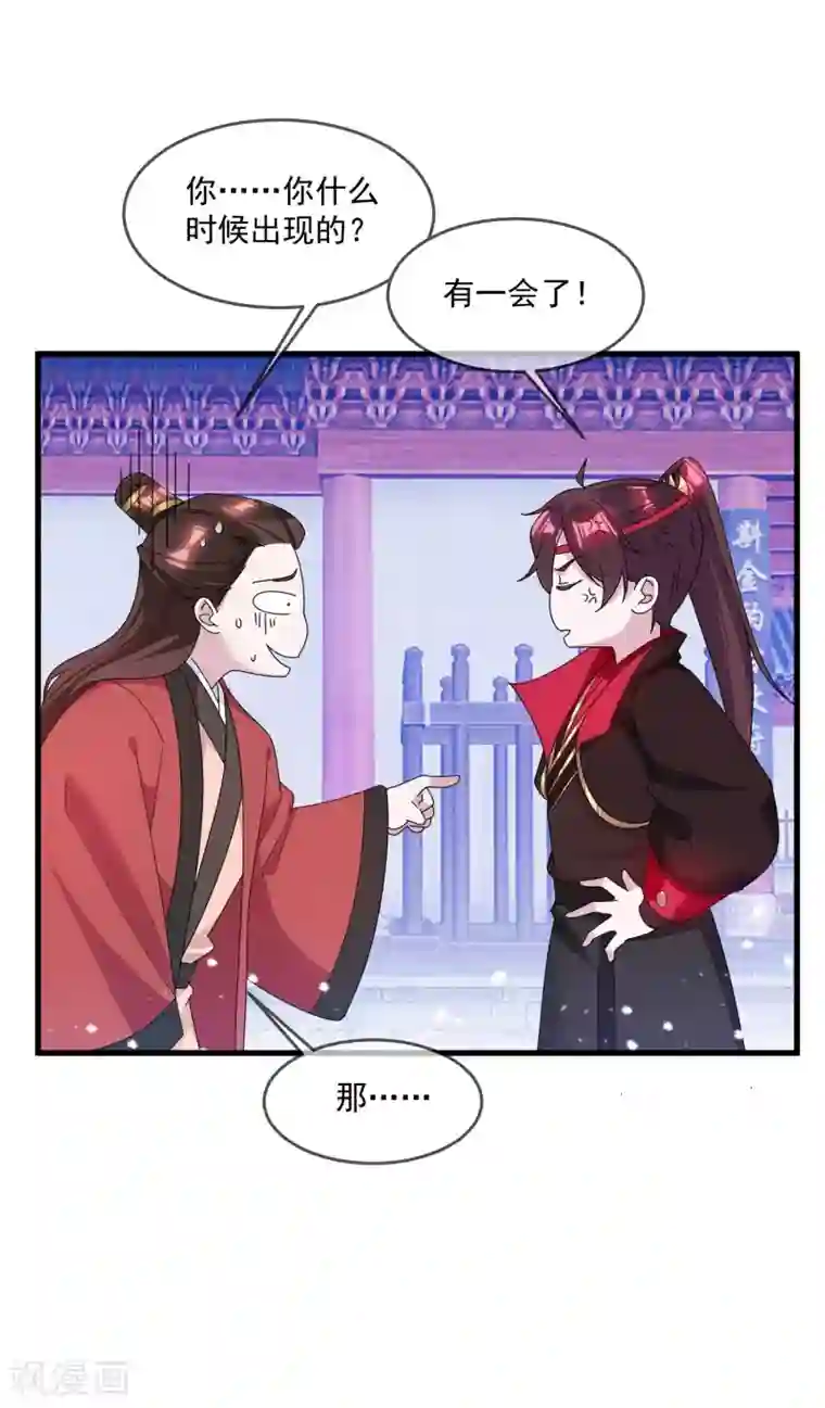 极品败家子第135话 我摊牌了