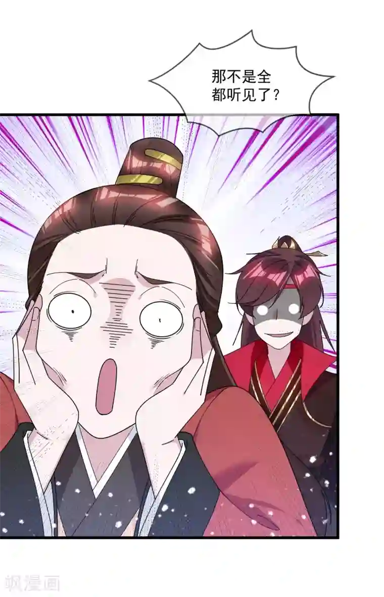 极品败家子第135话 我摊牌了