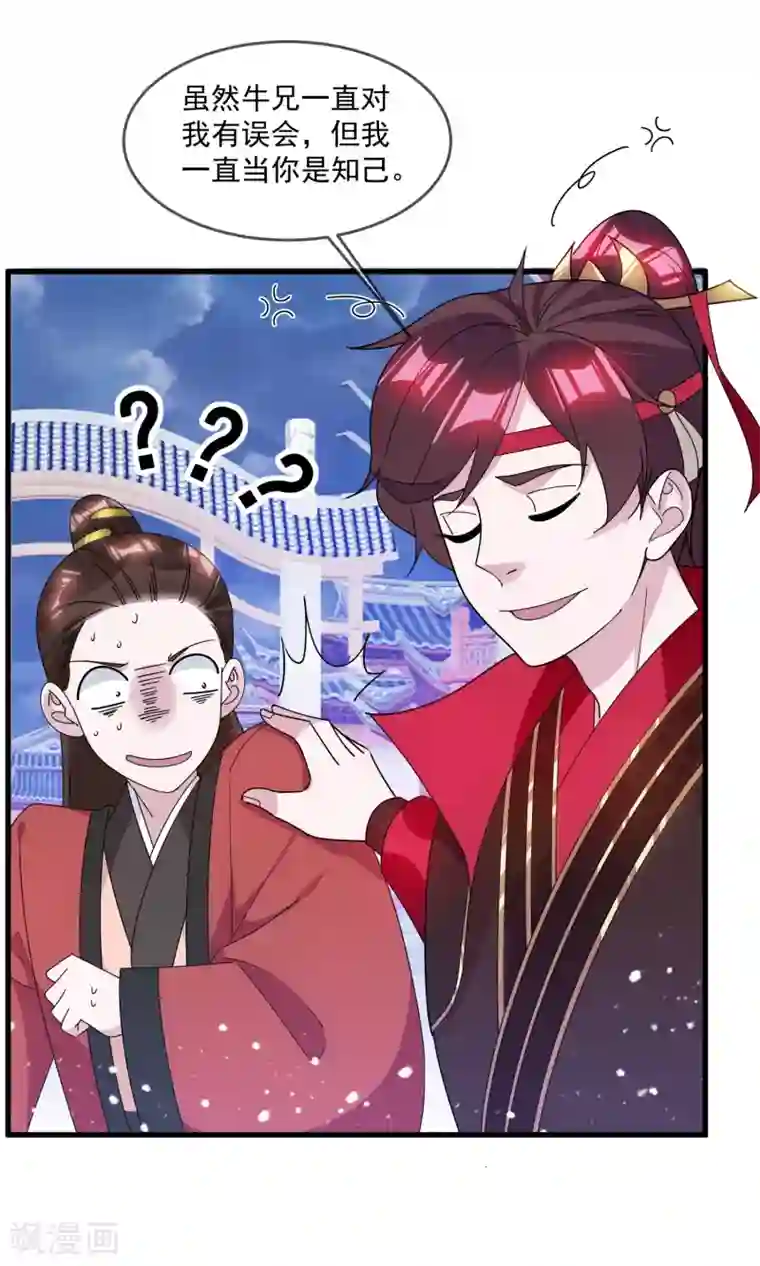 极品败家子第135话 我摊牌了