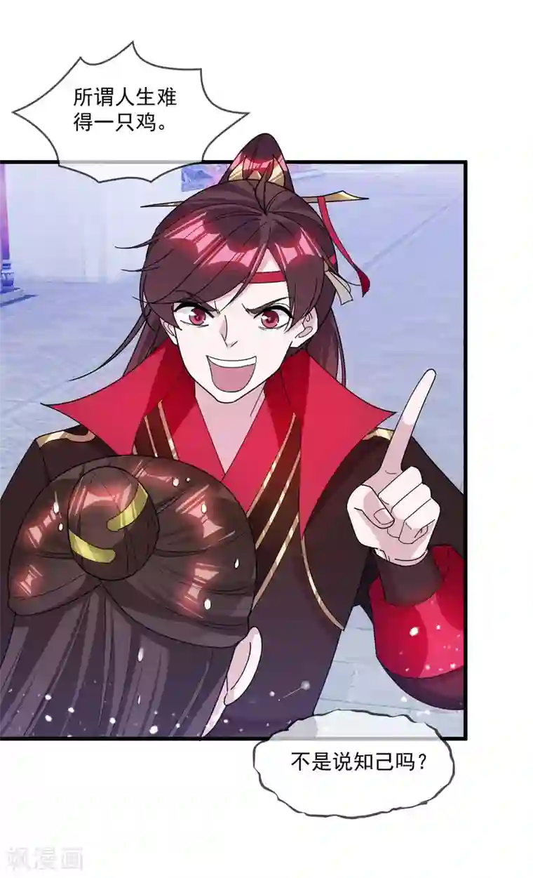 极品败家子第135话 我摊牌了