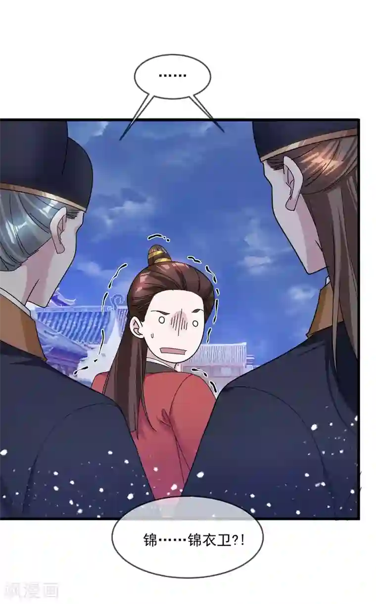 极品败家子第135话 我摊牌了