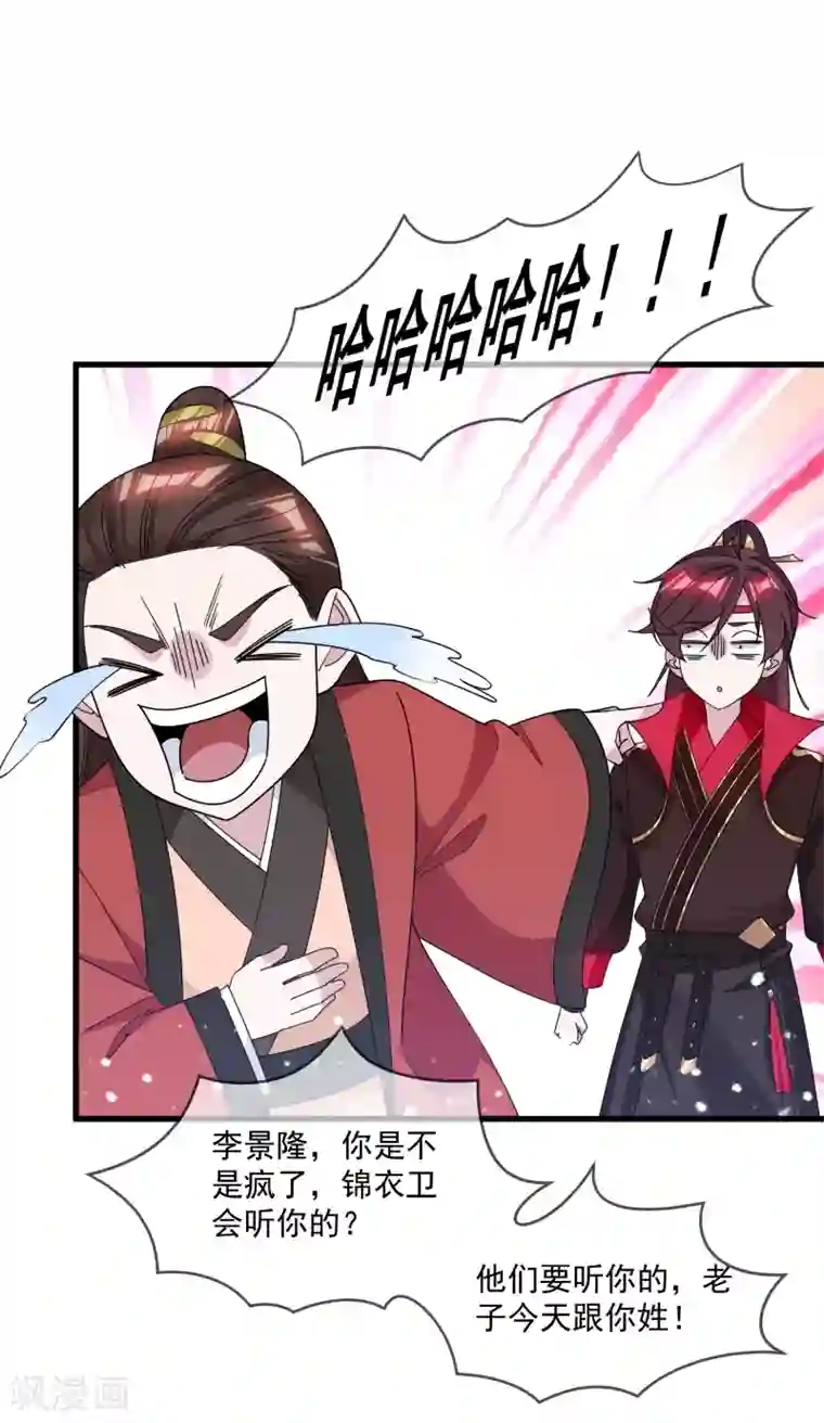 极品败家子第135话 我摊牌了