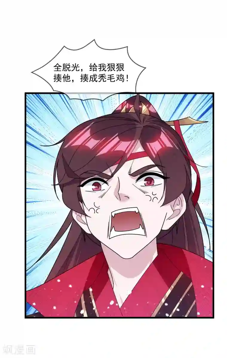 极品败家子第135话 我摊牌了