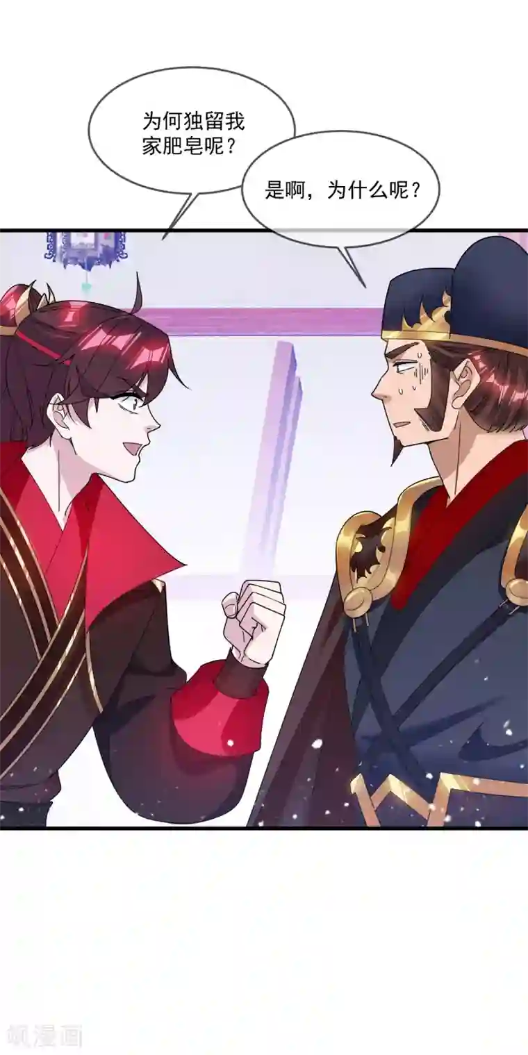 极品败家子第135话 我摊牌了