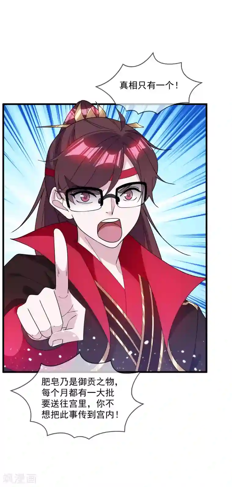 极品败家子第135话 我摊牌了