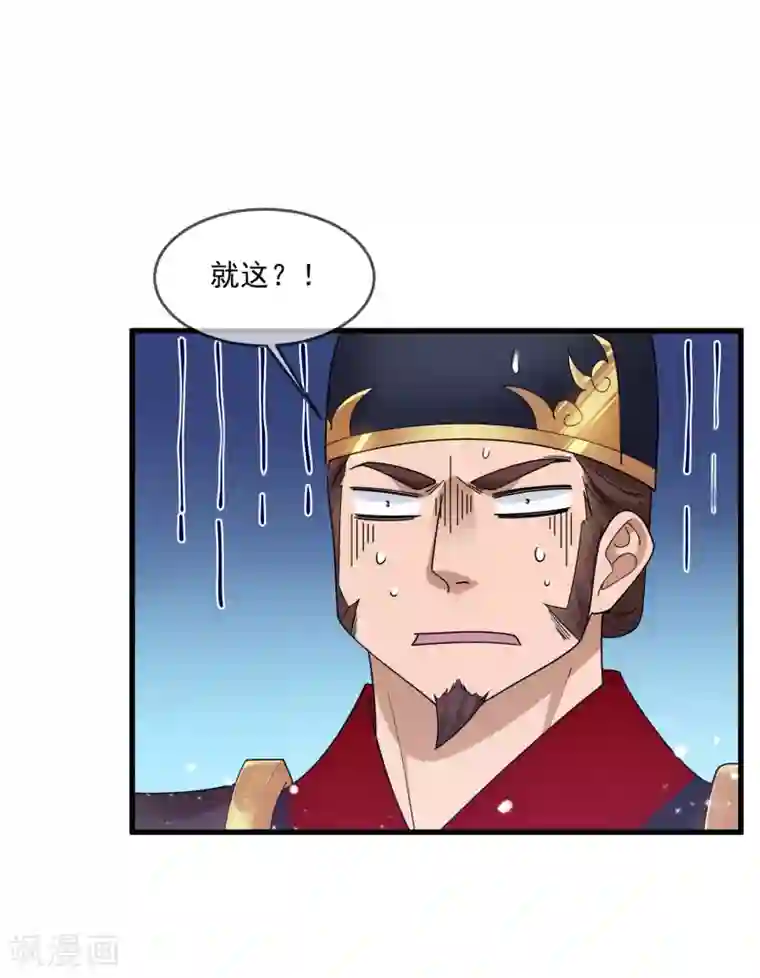 极品败家子第135话 我摊牌了