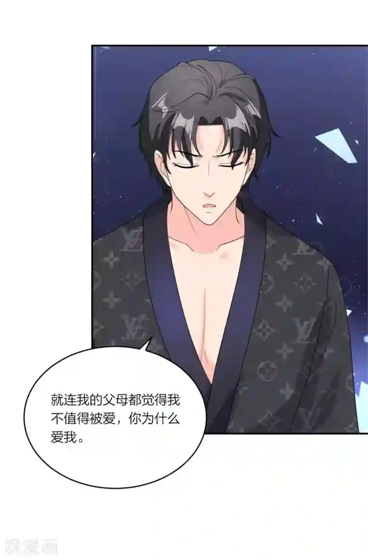 萌宝来袭：妈咪我爹地呢？第78话 谢谢你爱我