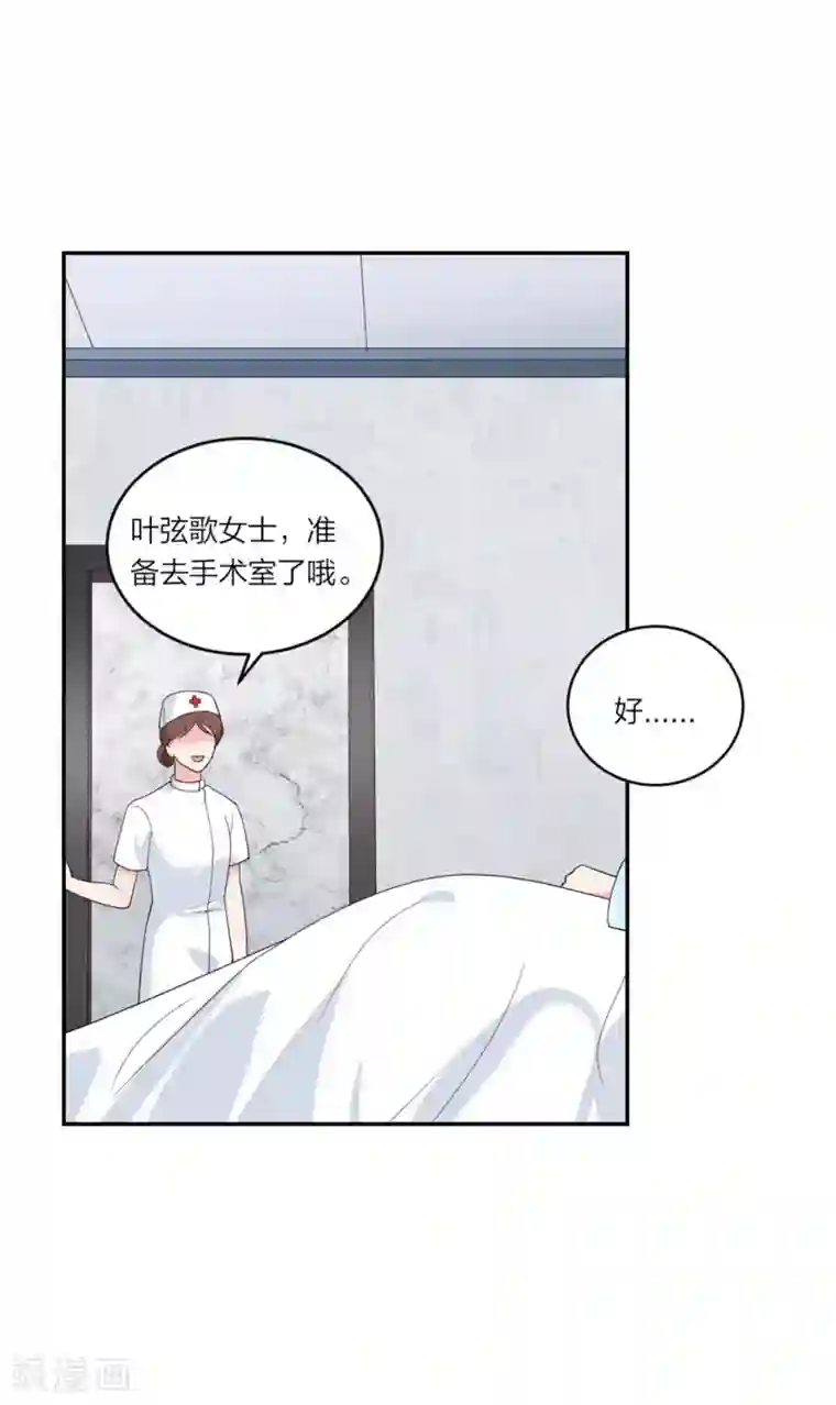 萌宝来袭：妈咪我爹地呢？第79话 乖，听话哦