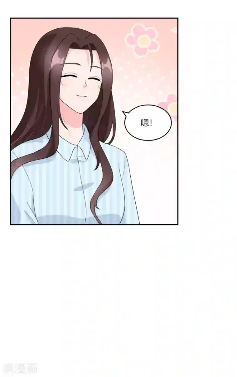 萌宝来袭：妈咪我爹地呢？第79话 乖，听话哦