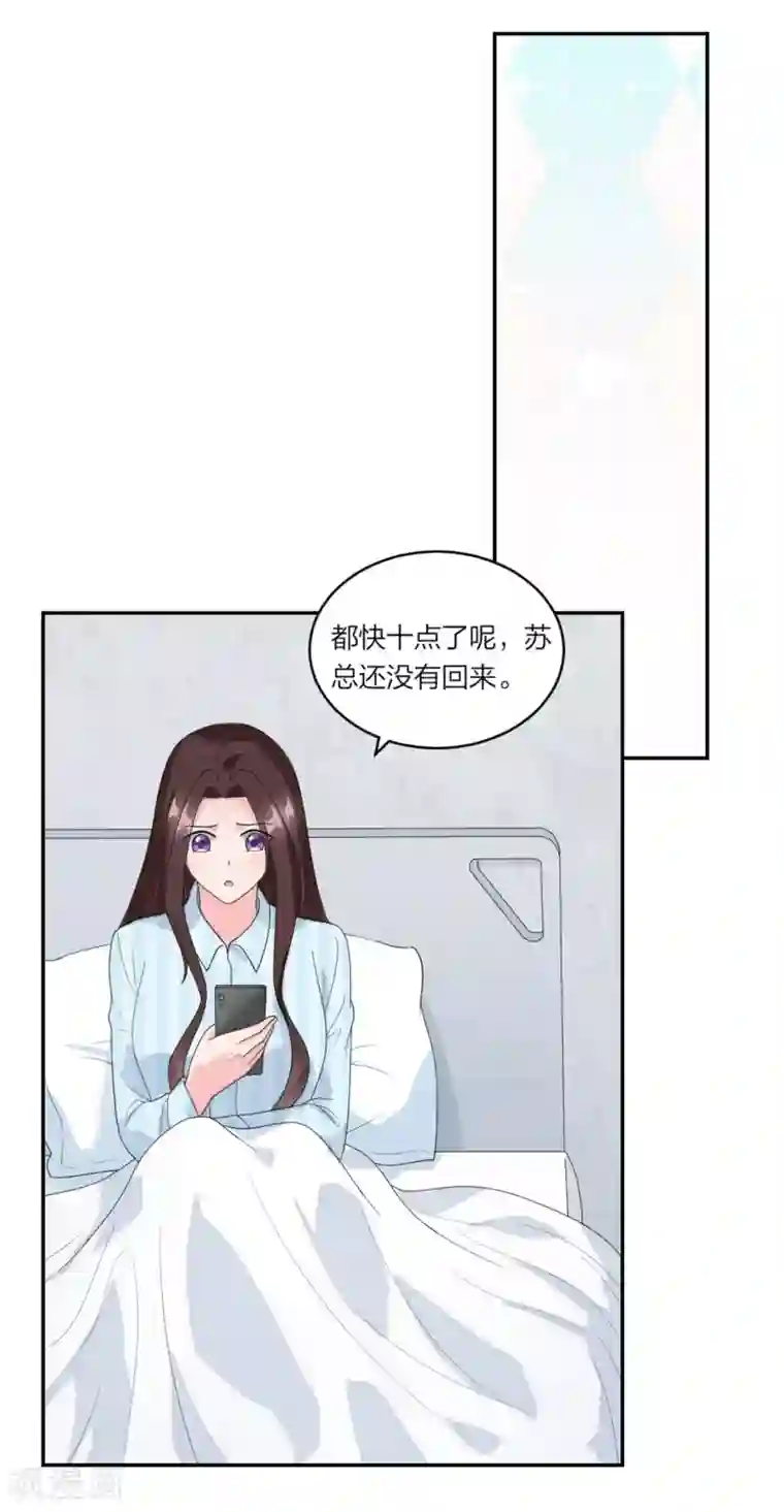 萌宝来袭：妈咪我爹地呢？第79话 乖，听话哦