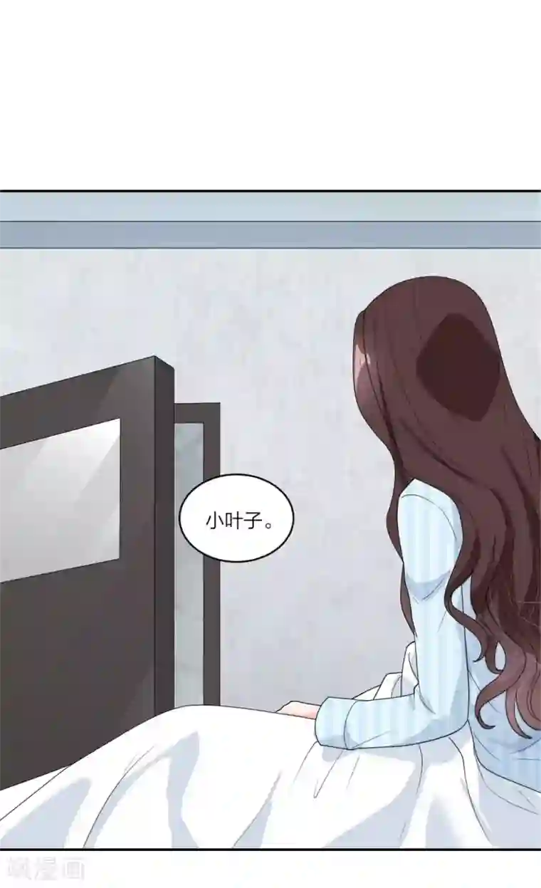 萌宝来袭：妈咪我爹地呢？第79话 乖，听话哦