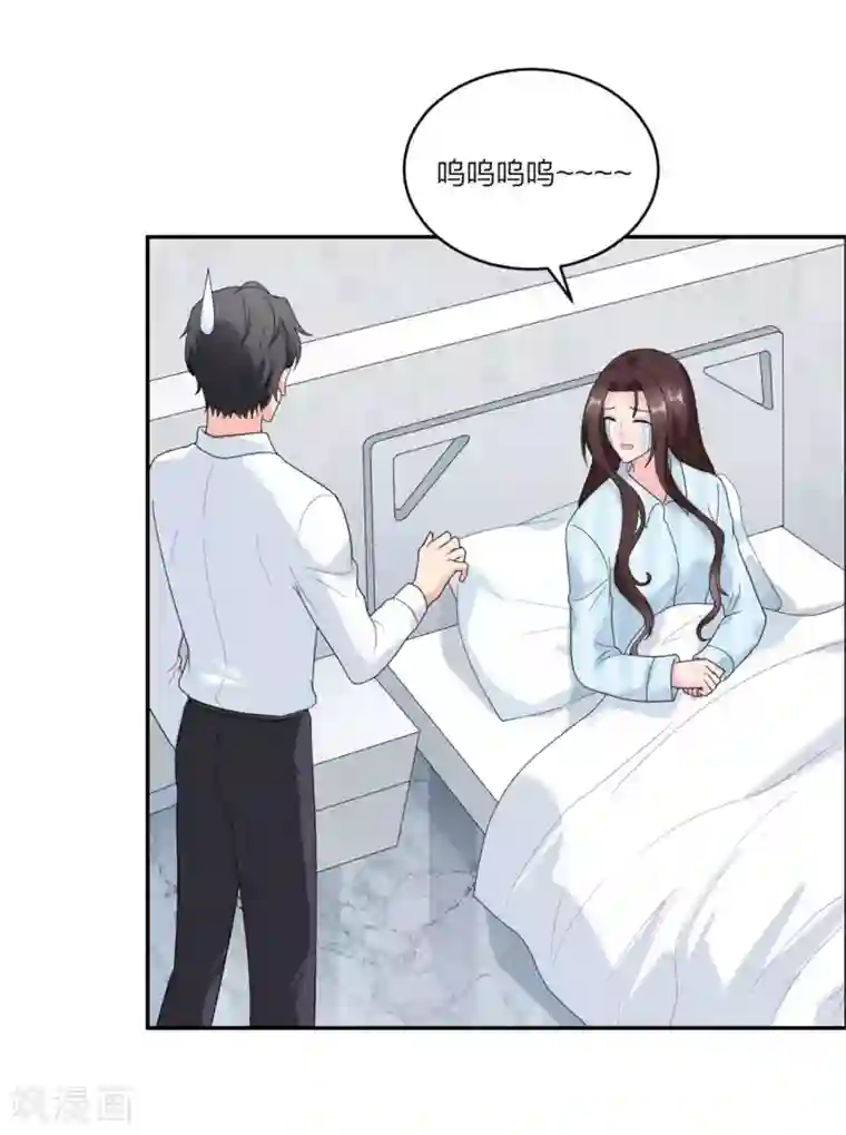 萌宝来袭：妈咪我爹地呢？第79话 乖，听话哦