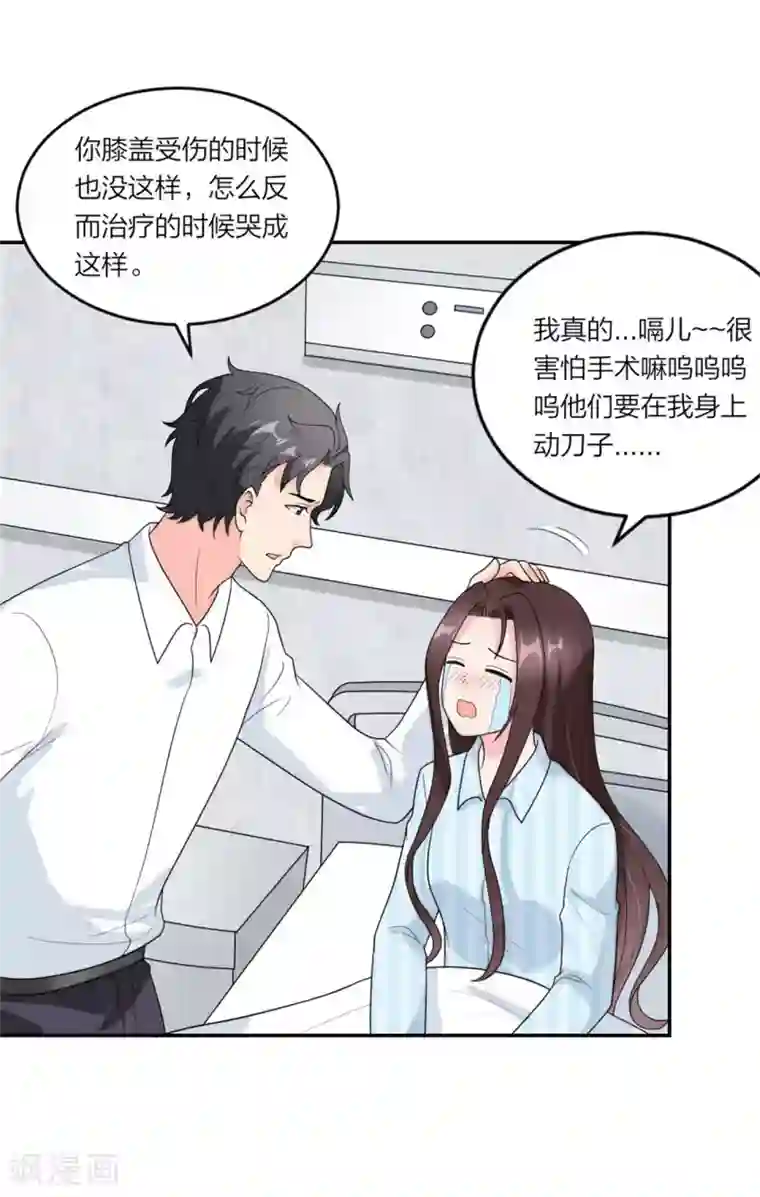 萌宝来袭：妈咪我爹地呢？第79话 乖，听话哦