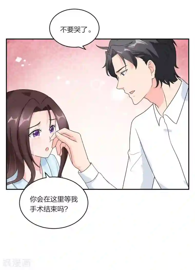 萌宝来袭：妈咪我爹地呢？第79话 乖，听话哦