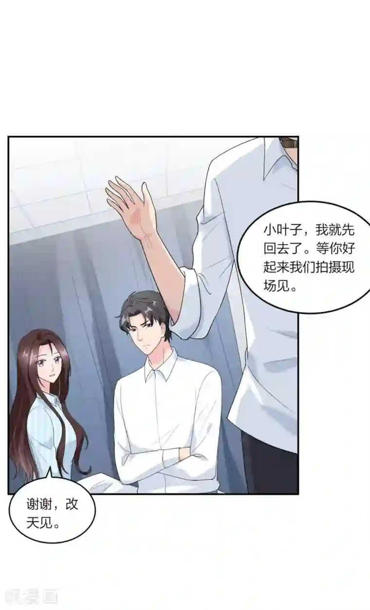 萌宝来袭：妈咪我爹地呢？第80话 争风吃醋的猛男