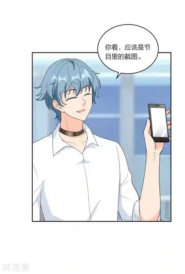 萌宝来袭：妈咪我爹地呢？第80话 争风吃醋的猛男