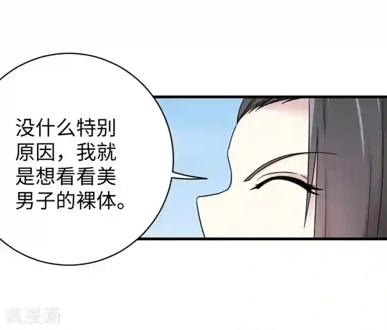 宠狐成妃第311话 双修