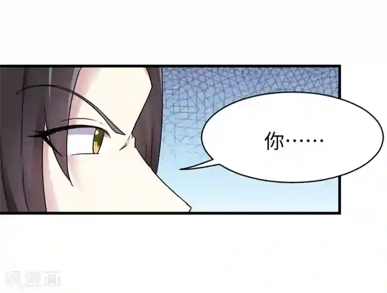 宠狐成妃第311话 双修