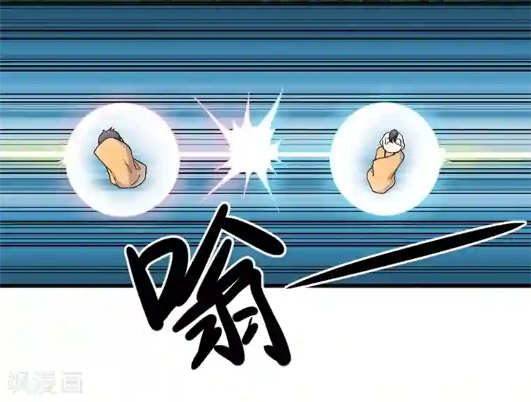宠狐成妃第311话 双修
