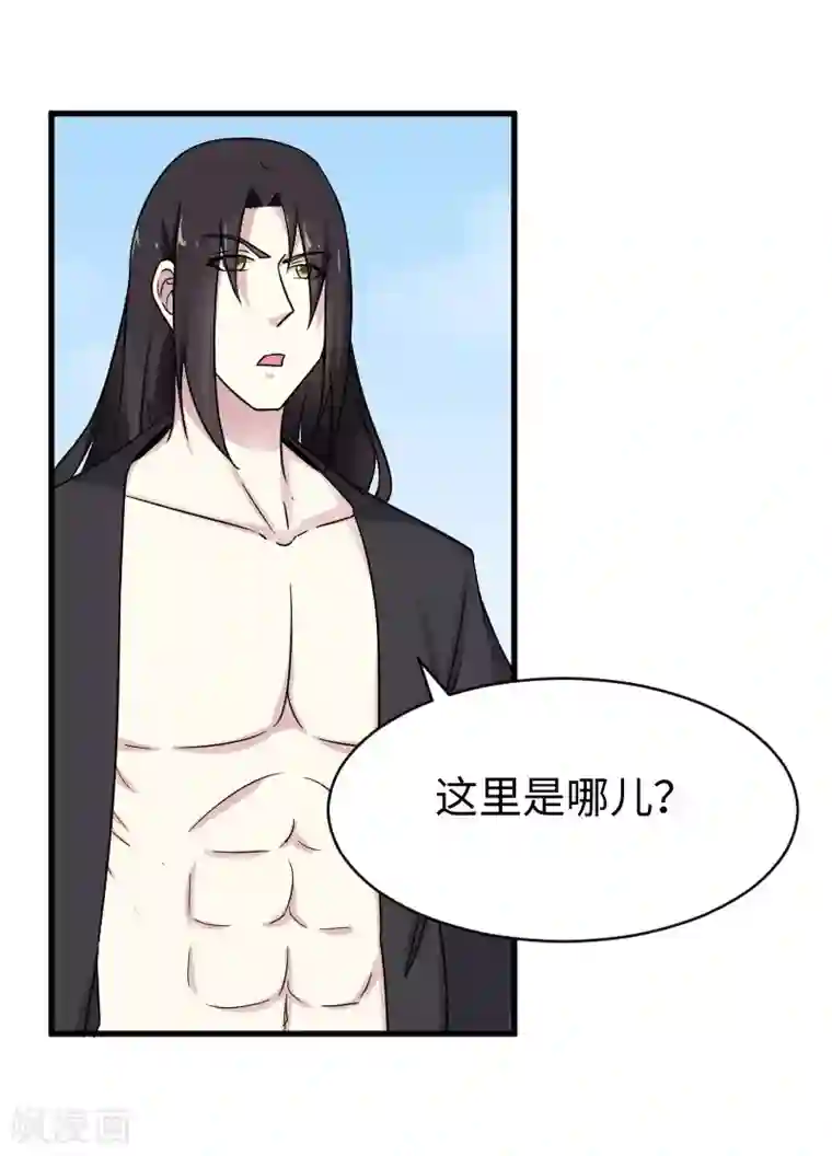 宠狐成妃第311话 双修