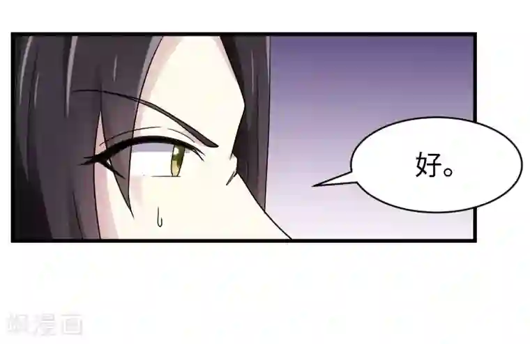 宠狐成妃第311话 双修