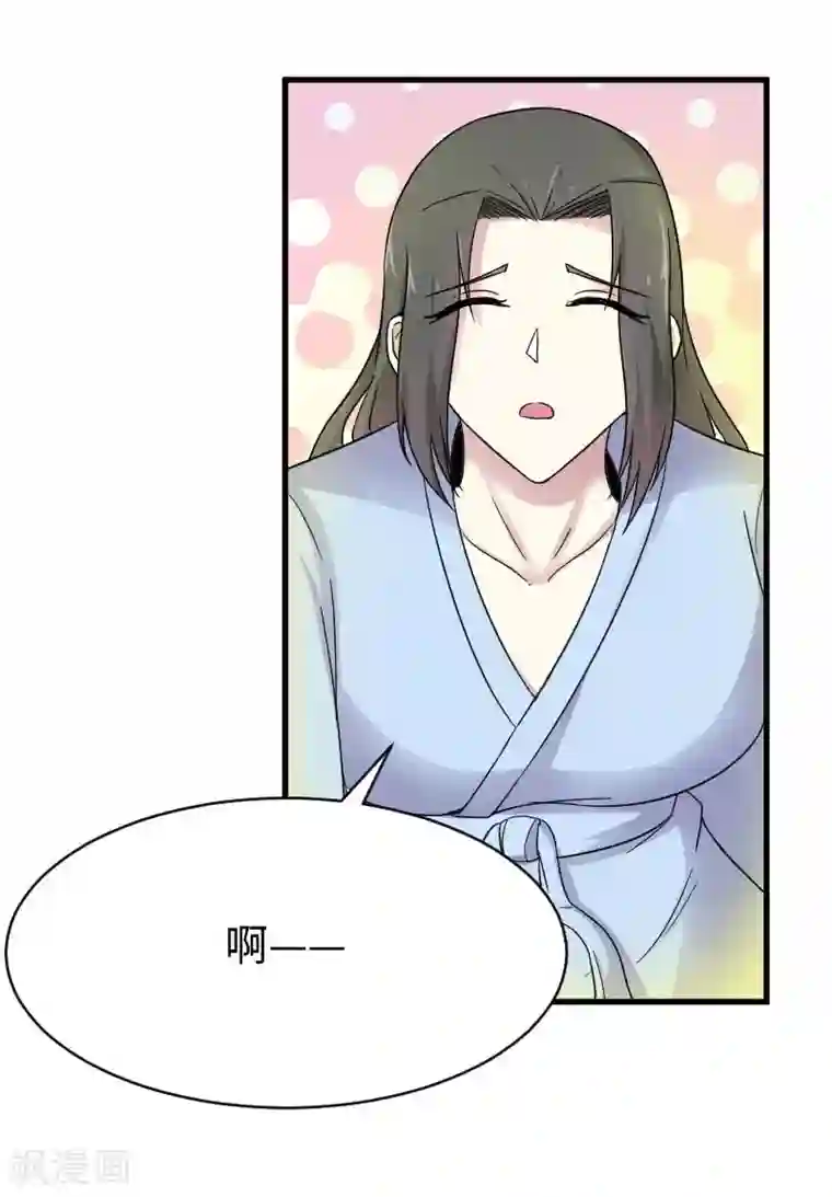 宠狐成妃第311话 双修