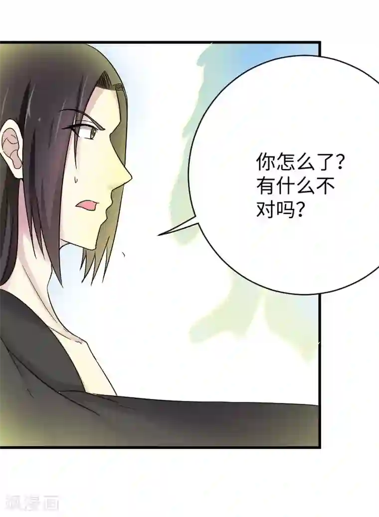 宠狐成妃第311话 双修