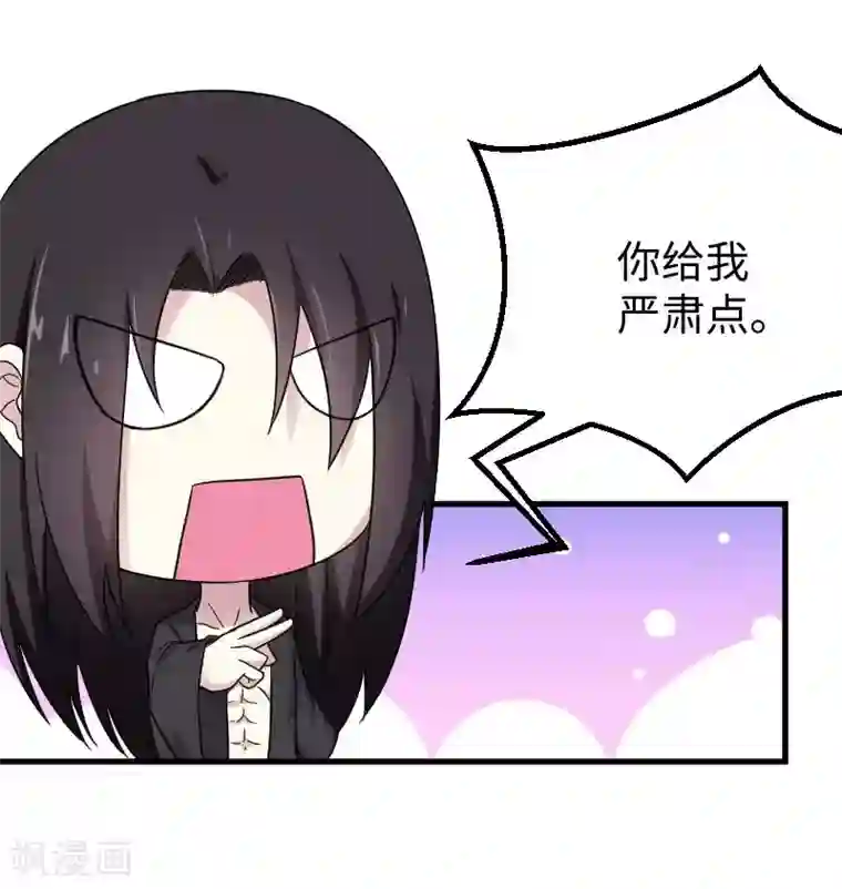 宠狐成妃第311话 双修