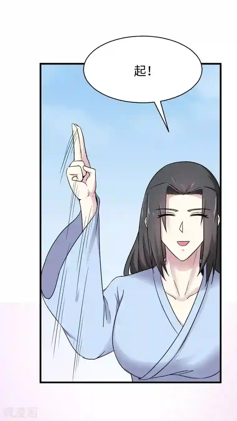 宠狐成妃第311话 双修