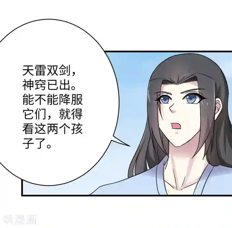 宠狐成妃第311话 双修
