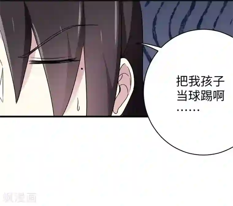 宠狐成妃第311话 双修