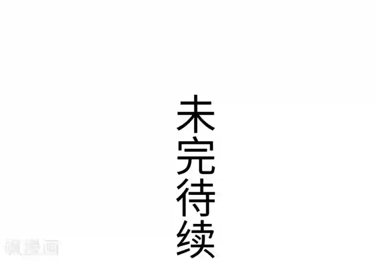 宠狐成妃第311话 双修