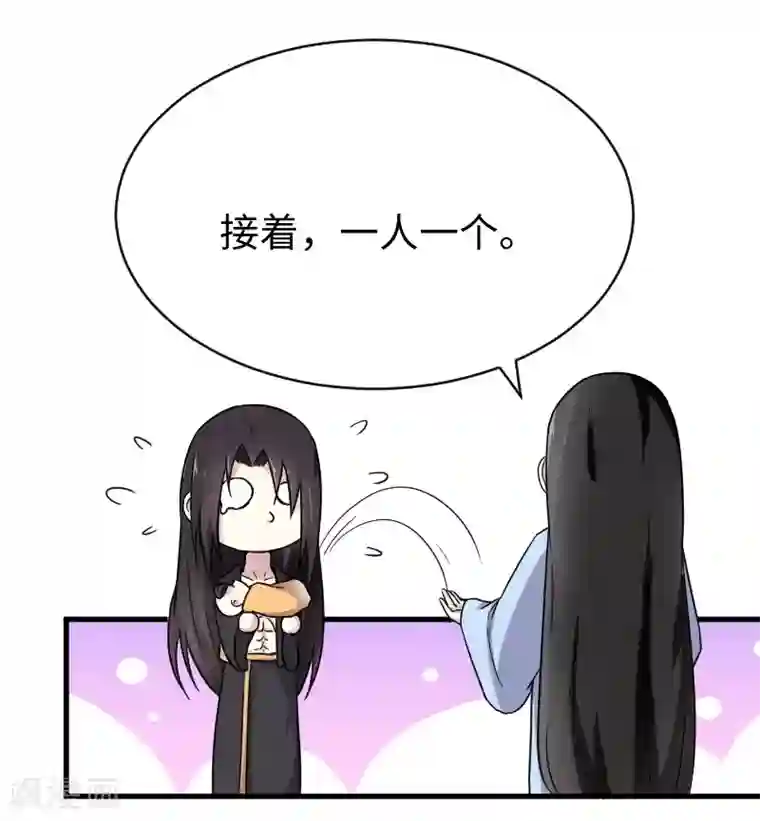 宠狐成妃第311话 双修