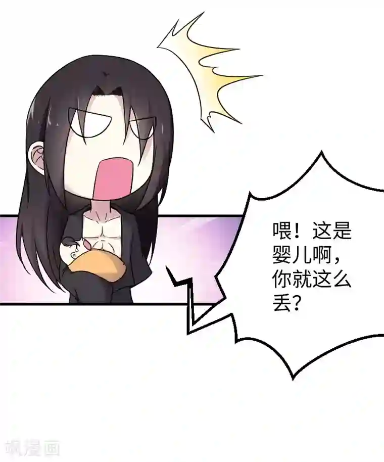 宠狐成妃第311话 双修