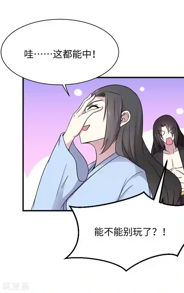 宠狐成妃第312话 抢玩具