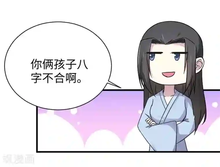 宠狐成妃第312话 抢玩具