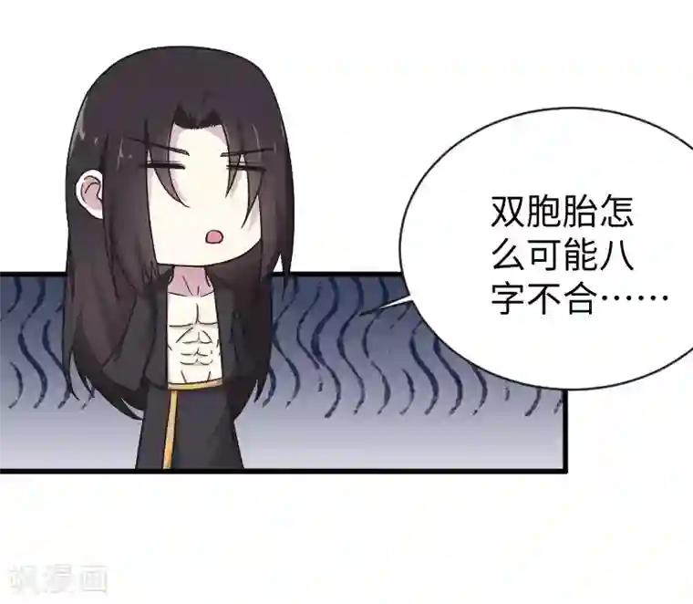 宠狐成妃第312话 抢玩具