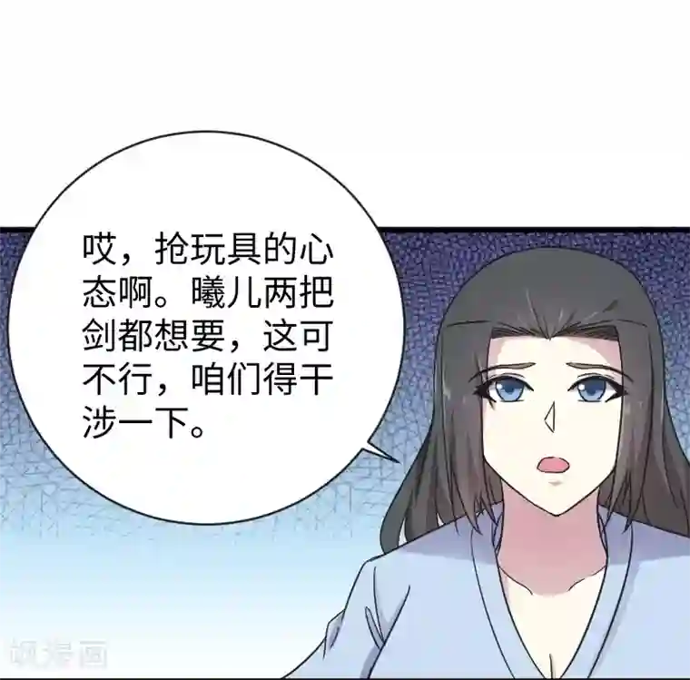 宠狐成妃第312话 抢玩具