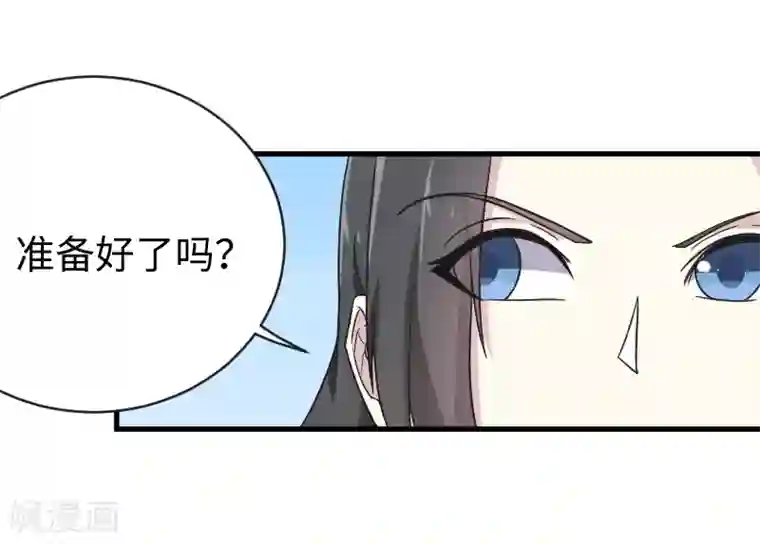 宠狐成妃第312话 抢玩具