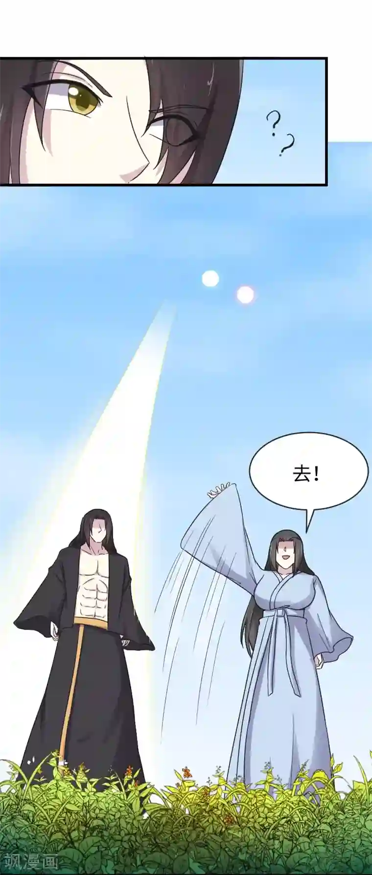 宠狐成妃第312话 抢玩具