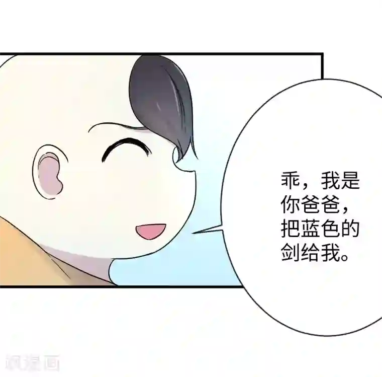 宠狐成妃第312话 抢玩具