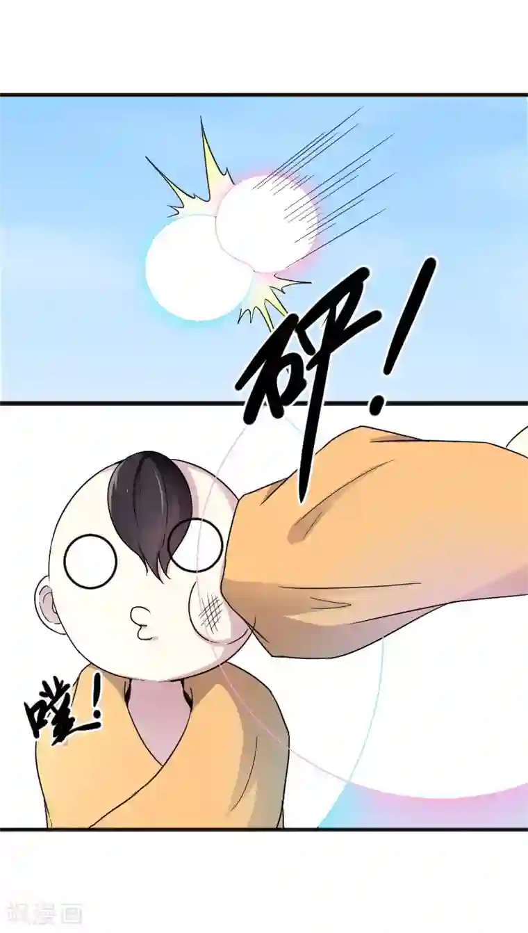 宠狐成妃第312话 抢玩具