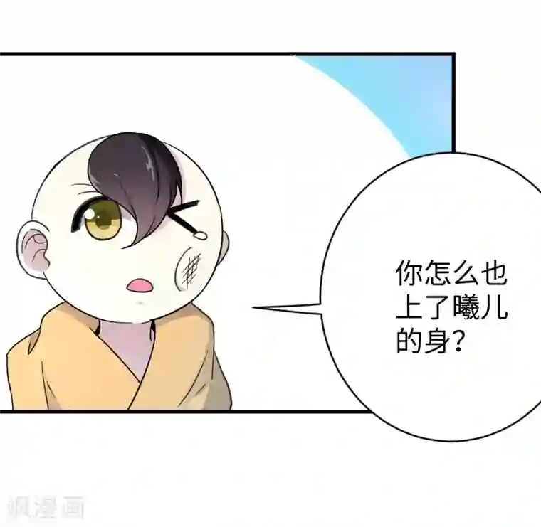 宠狐成妃第312话 抢玩具