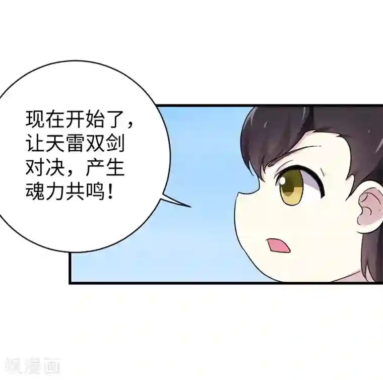 宠狐成妃第312话 抢玩具