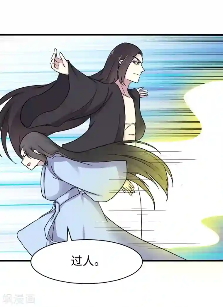 宠狐成妃第312话 抢玩具