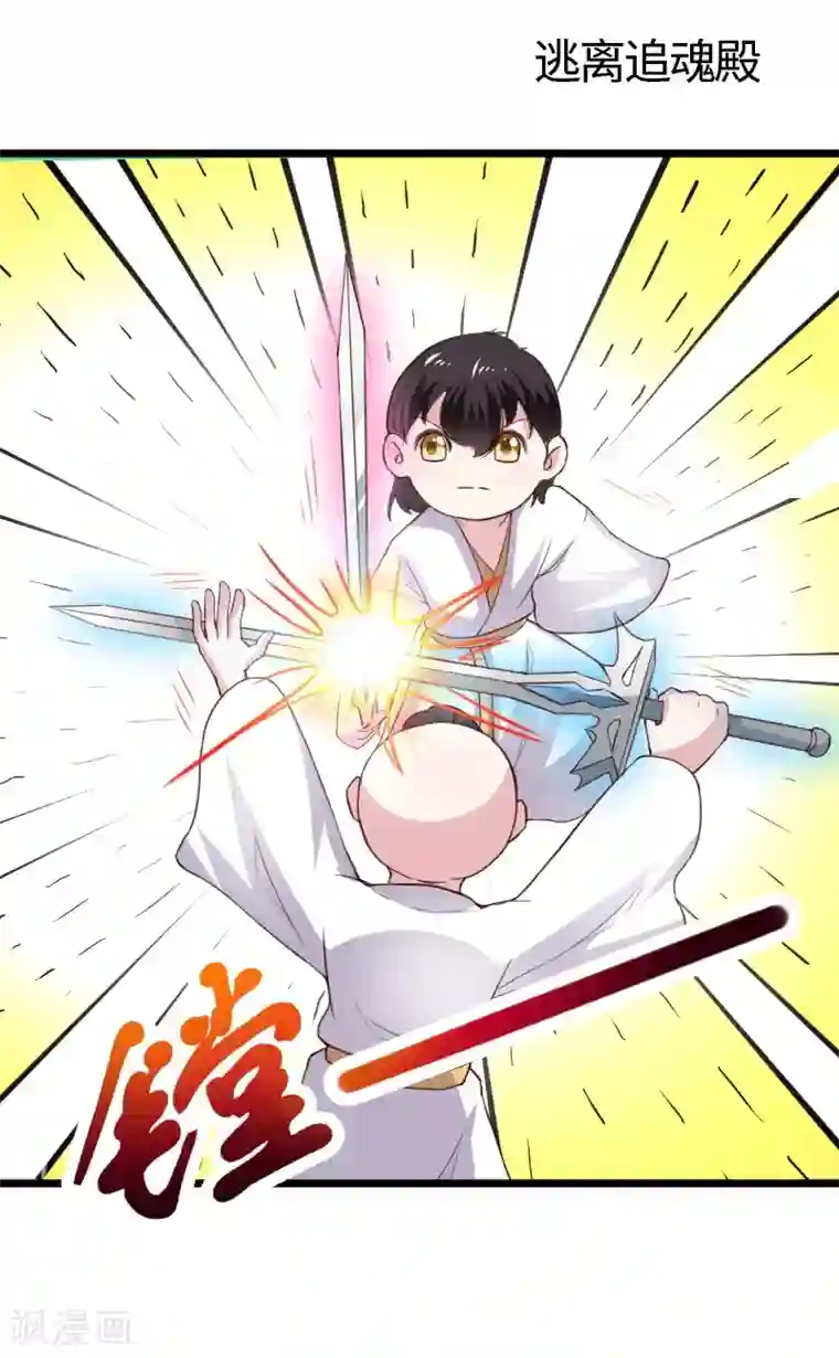 宠狐成妃第313话 逃离追魂殿