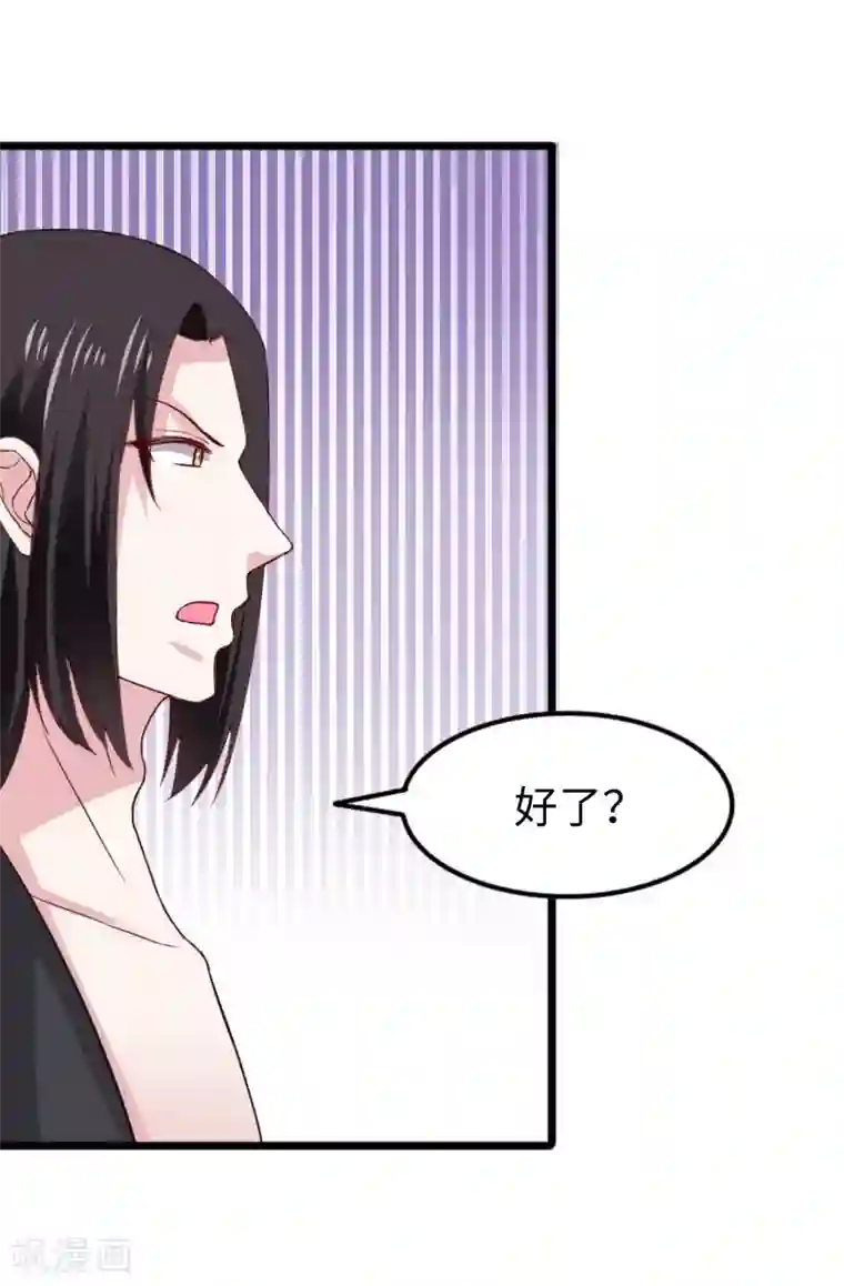 宠狐成妃第313话 逃离追魂殿